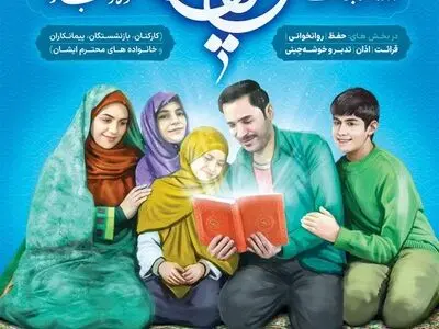 سی‌و‌چهارمین دوره مسابقات قرآن کریم شرکت فولاد مبارکه اصفهان