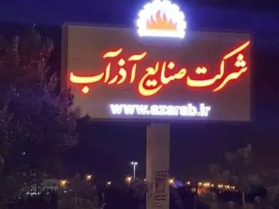 ساخت سنگین‌ترین تیپ از مبدل‌های حرارتی شل‌وتیوب در شرکت صنایع آذرآب