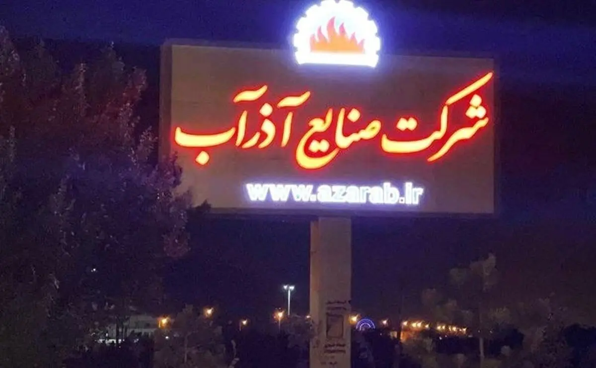 ساخت سنگین‌ترین تیپ از مبدل‌های حرارتی شل‌وتیوب در شرکت صنایع آذرآب