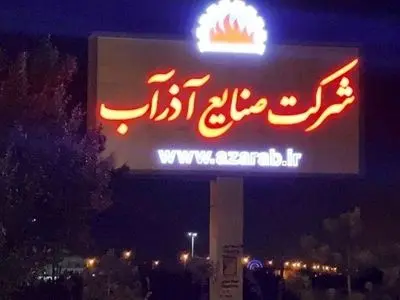 ساخت سنگین‌ترین تیپ از مبدل‌های حرارتی شل‌وتیوب در شرکت صنایع آذرآب
