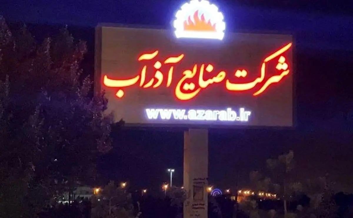 ساخت سنگین‌ترین تیپ از مبدل‌های حرارتی شل‌وتیوب در شرکت صنایع آذرآب