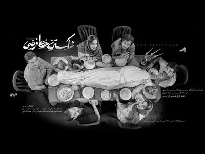 «شکستن خط فرضی» روی صحنه رفت 