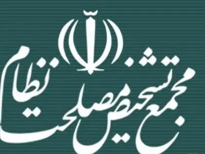 تاکید آملی‌لاریجانی بر اطلاع‌رسانی شفاف عملکرد مجمع تشخیص مصلحت نظام