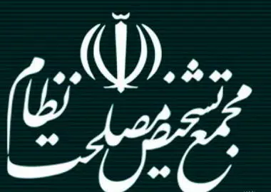 مجمع تشخیص لایحه حمایت از ایرانیان خارج کشور را واجد ابهام اعلام کرد