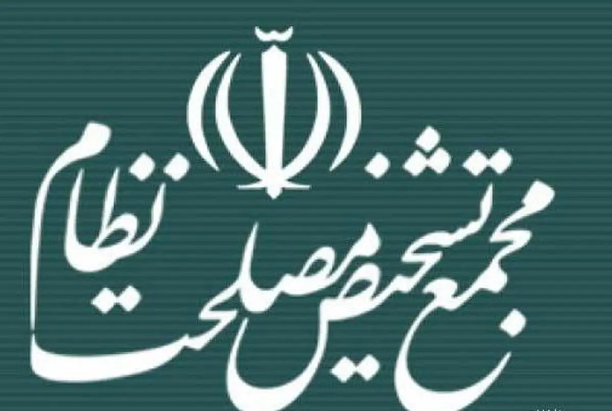 دلیل غیبت فقهای شورای نگهبان در جلسات مجمع چیست؟