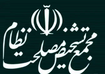 ادامه رسیدگی مجمع به طرح شفافیت/ تصویب بندهای دیگری از سیاستهای کلی توسعه دریامحور