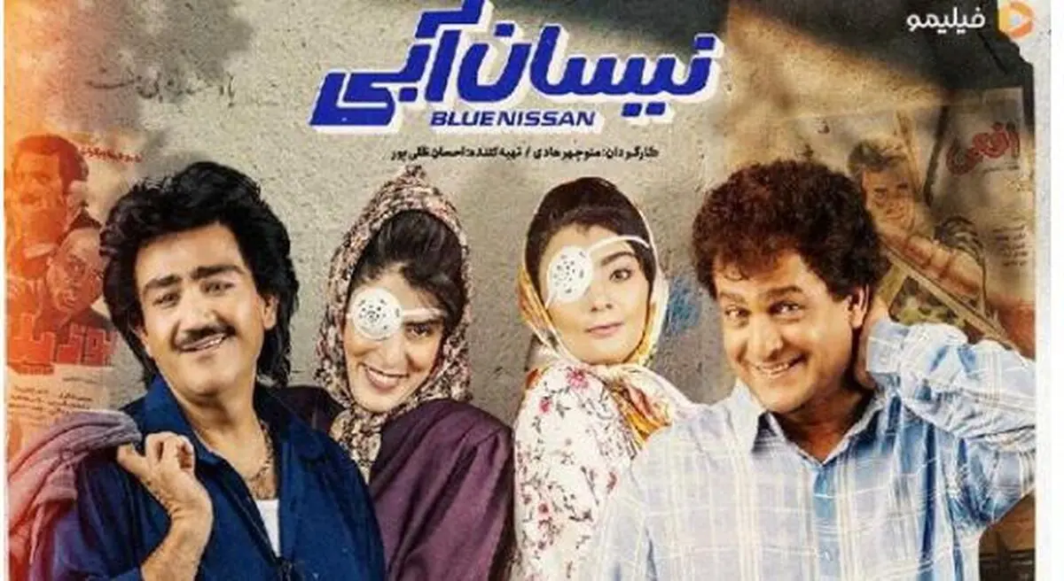 دانلود سریال نیسان آبی قسمت 13 سیزدهم { قسمت ۱۳ نیسان آبی کامل }  حجم نیم رایگان