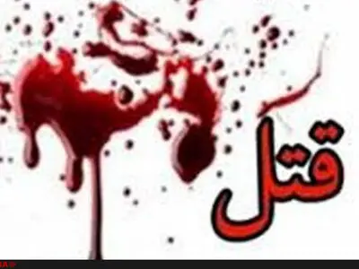 کشف جسد یک مادر و دختر در جنوب پایتخت
