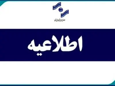 عزل مدیر پخش سیمای شبکه هامون/ عوامل خاطی به کمیته انضباطی معرفی شدند