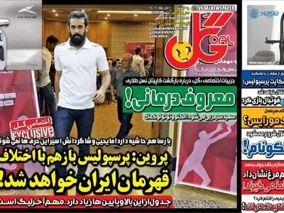 ادعای جالب علی پروین در خصوص قهرمانی پرسپولیس
