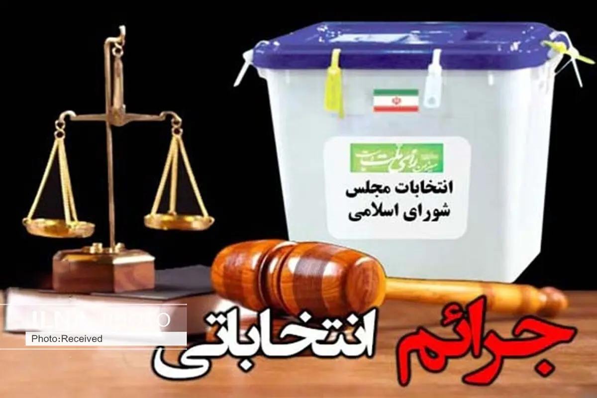 تشکیل پرونده قضایی برای یکی از مدیران شهرستان البرز