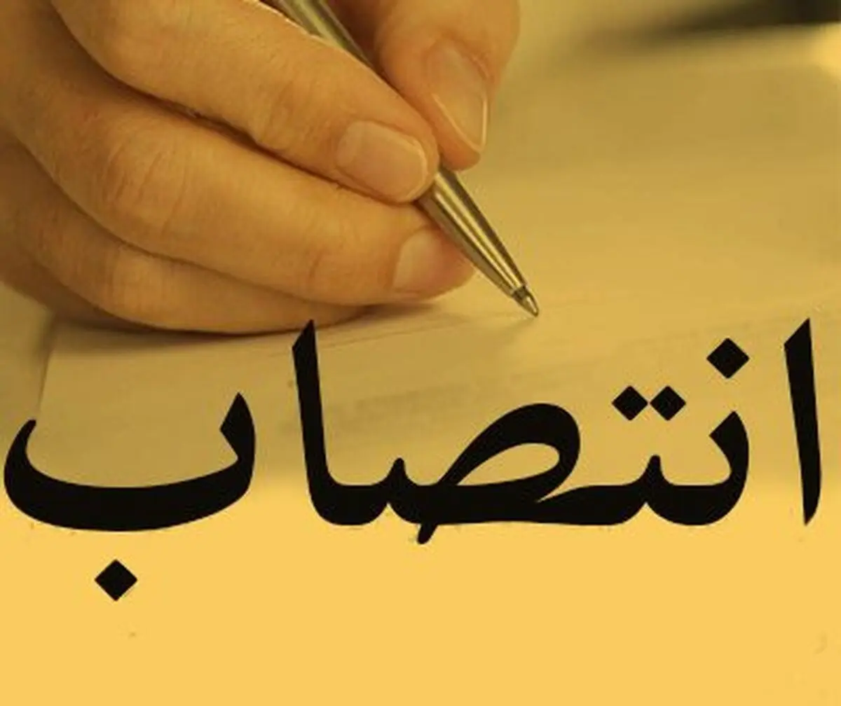 انتصاب هشت تن از اعضای کمیته پدافند غیر عامل وزارت اقتصاد