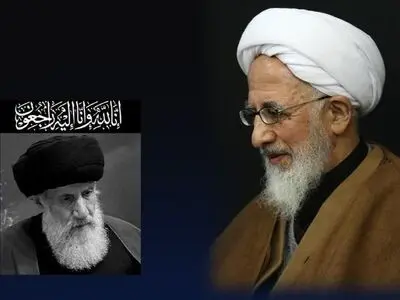 پیام تسلیت آیت‌الله‌العظمی جوادی‌آملی برای درگذشت آیت‌الله فاطمی‌نیا