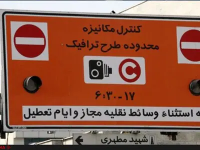 شهرداری با حذف سهمیه طرح ترافیک خبرنگاران نشان داد شناختی از «خبر» ندارد/ دیوار خبرنگار همیشه کوتاه است