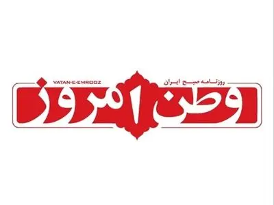 پرونده روزنامه وطن امروز به دادگاه مطبوعات رفت 
