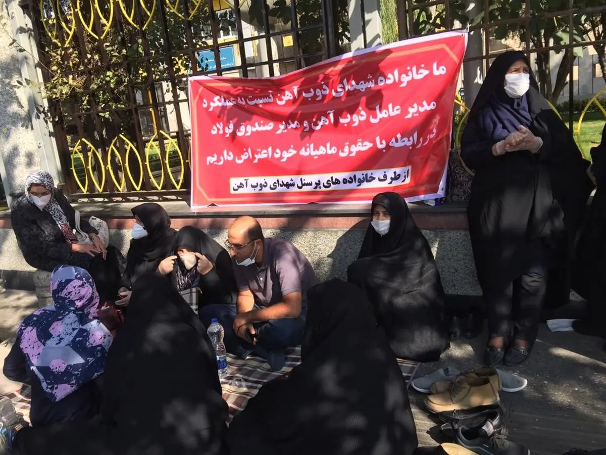 تجمع جمعی از خانواده‌های کارگران شهید فولاد مقابل وزارت کار/ سالهاست مطابق ماده ۴۰ حقوق دریافت نمی‌کنیم