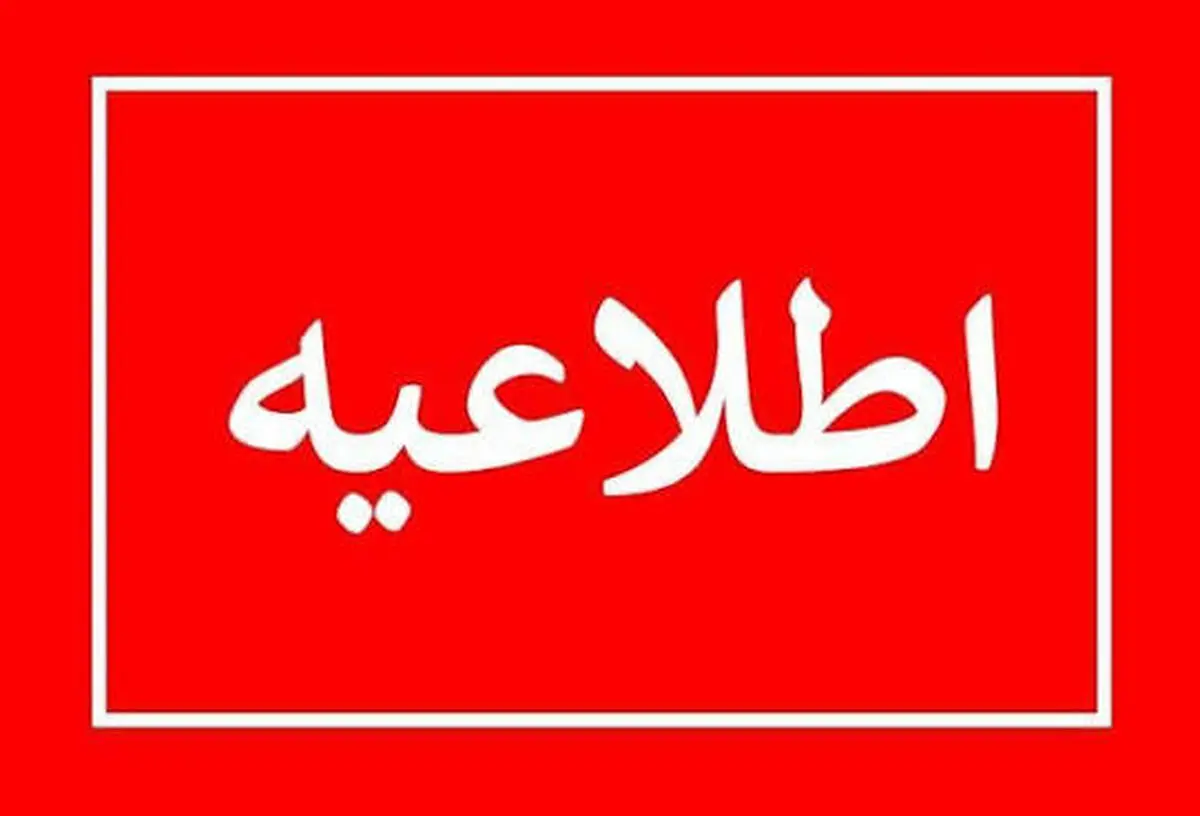 فوت یک مادر باردار در یکی از مراکز درمانی خصوصی مازندران / پیگیری پرونده از سوی کمیته تخصصی