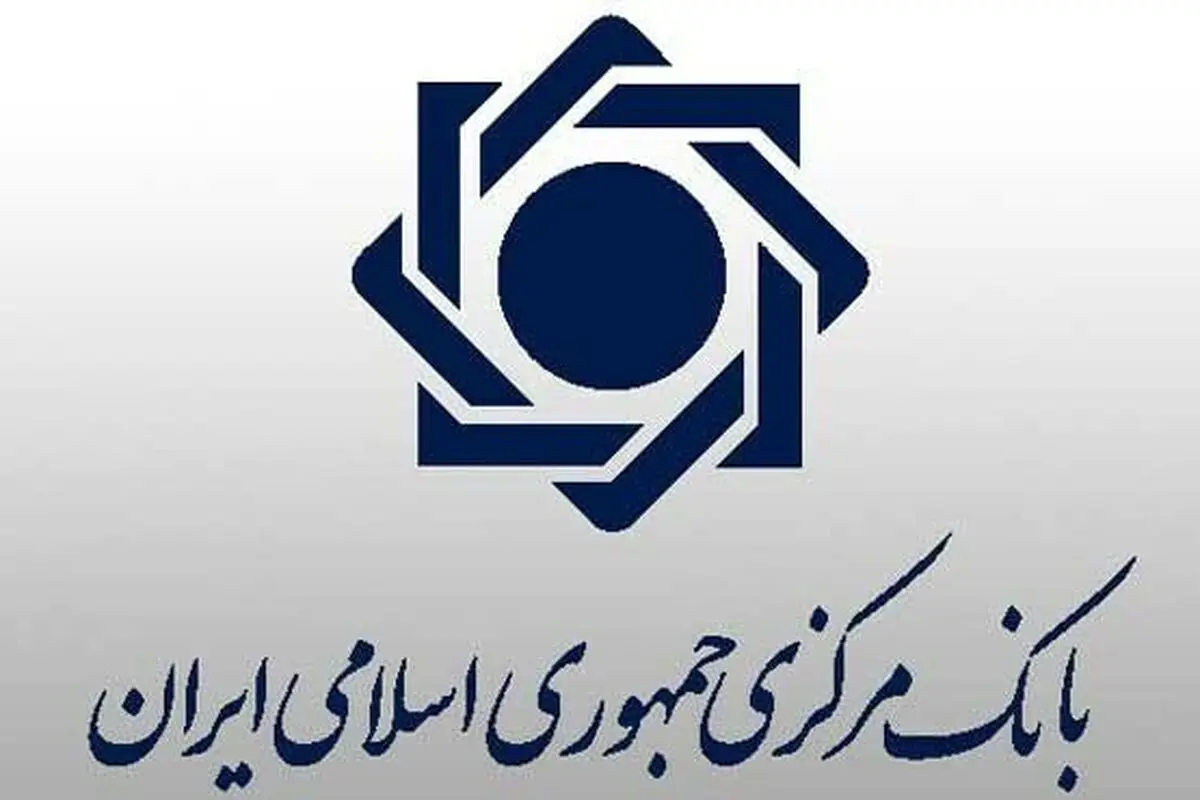 آیین‌نامه اصلاحی نظام سنجش اعتبار ابلاغ شد