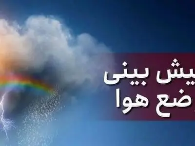 هشدار شرجی و بارش‌های پراکنده در خوزستان؛ دمای اهواز به ۴۶ درجه رسید