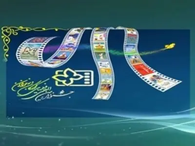 از تجدید بعیت با آرمان‌های شهدا تا نقد سه فیلم