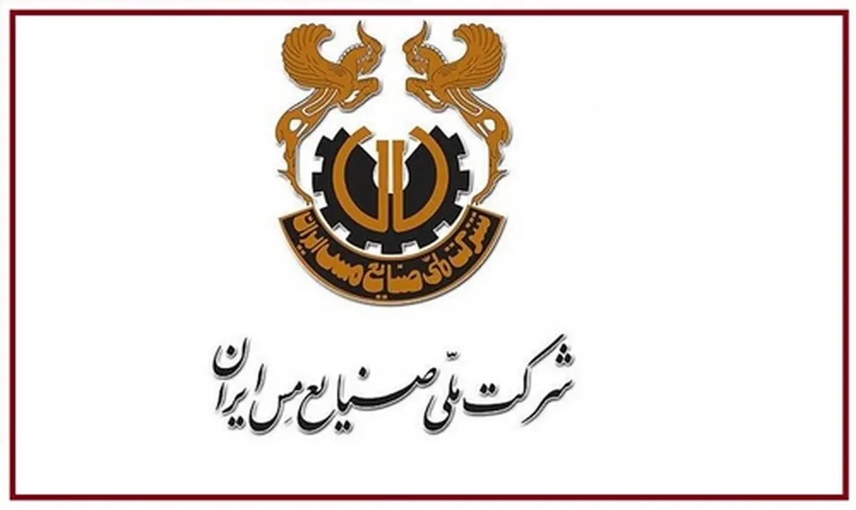 تکذیب کمک 120 میلیارد تومانی به تیم تراکتور از سوی شرکت مس