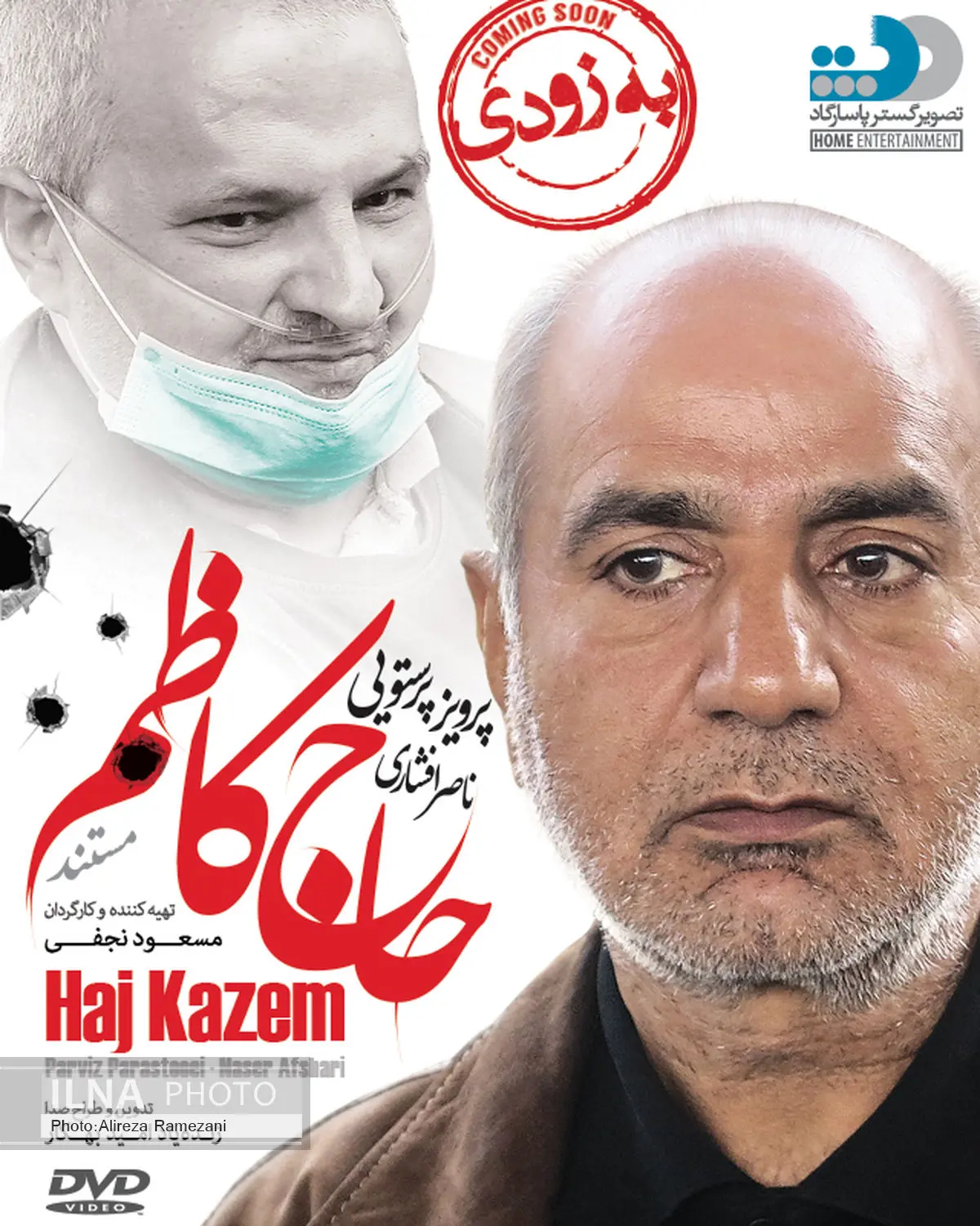 «حاج کاظم» به شبکه نمایش خانگی می‌آید