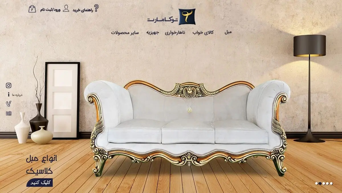 راهنمای خرید مبل راحتی 