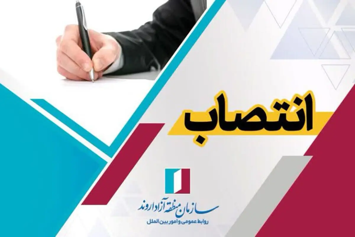 انتصاب جانشین رئیس ستاد بحران با تمرکز بر ارتقای هماهنگی و آمادگی سازمان