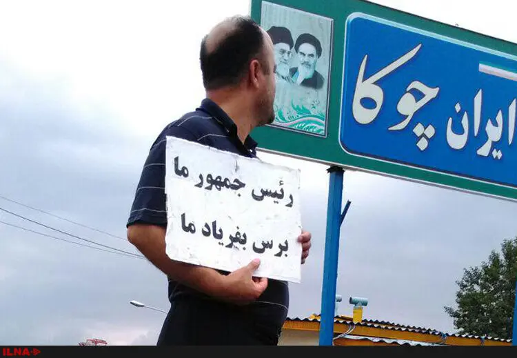 13 کارگر ایران چوکا با شکایت کارفرما احضار شدند 