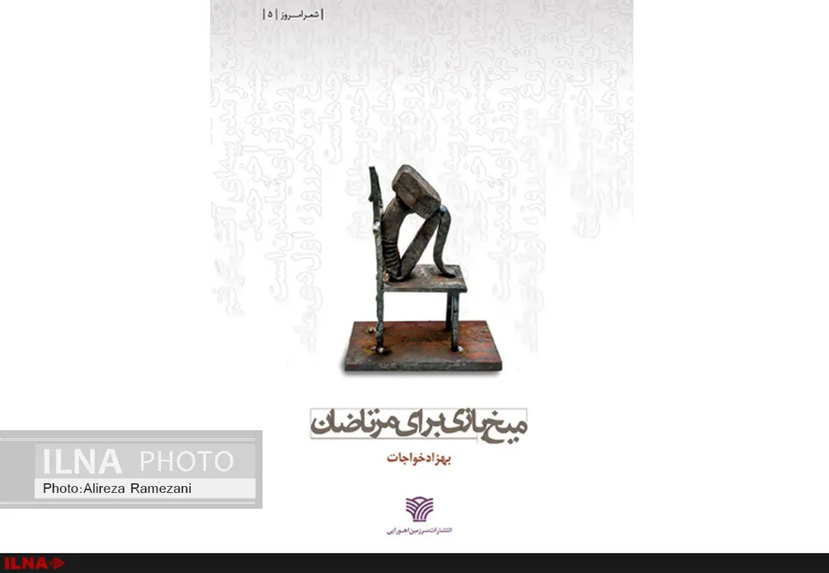 میخ‌بازی برای مرتاضان هم منتشر شد