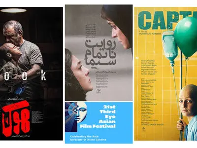 سه فیلم ایرانی در جشنواره «چشم سوم» بمبئی