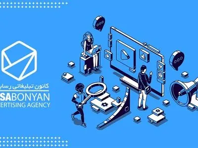 در یک شرکت تبلیغاتی چه خدماتی ارائه می‌شود به مشتریان؟