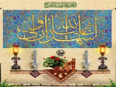اعمال شب و روز عید غدیر خم برای حاجت