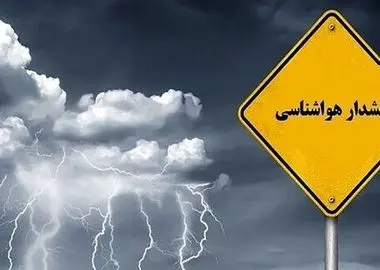 هشدار هواشناسی درباره وزش باد شدید در استان تهران