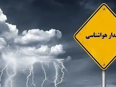 نفوذ توده هوای سرد و کاهش دمای اصفهان