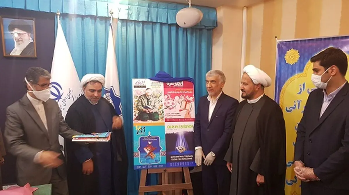 ویژه‌نامه‌های قرآنی رونمایی شد