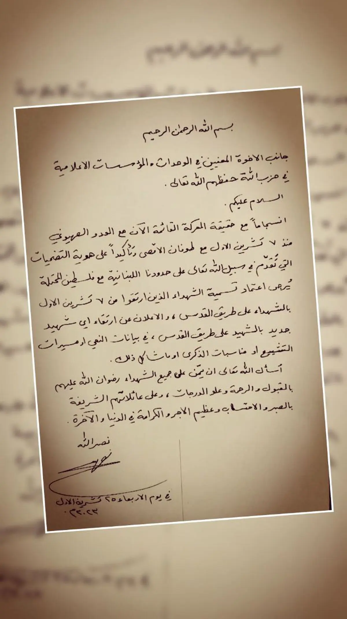 السید نصرالله: لاعتماد تسمیة الشهداء الذین ارتقوا من ٧ تشرین الأول بالشهداء على طریق القدس