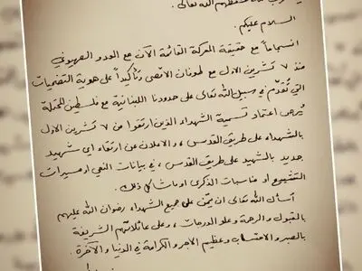 السید نصرالله: لاعتماد تسمیة الشهداء الذین ارتقوا من ٧ تشرین الأول بالشهداء على طریق القدس
