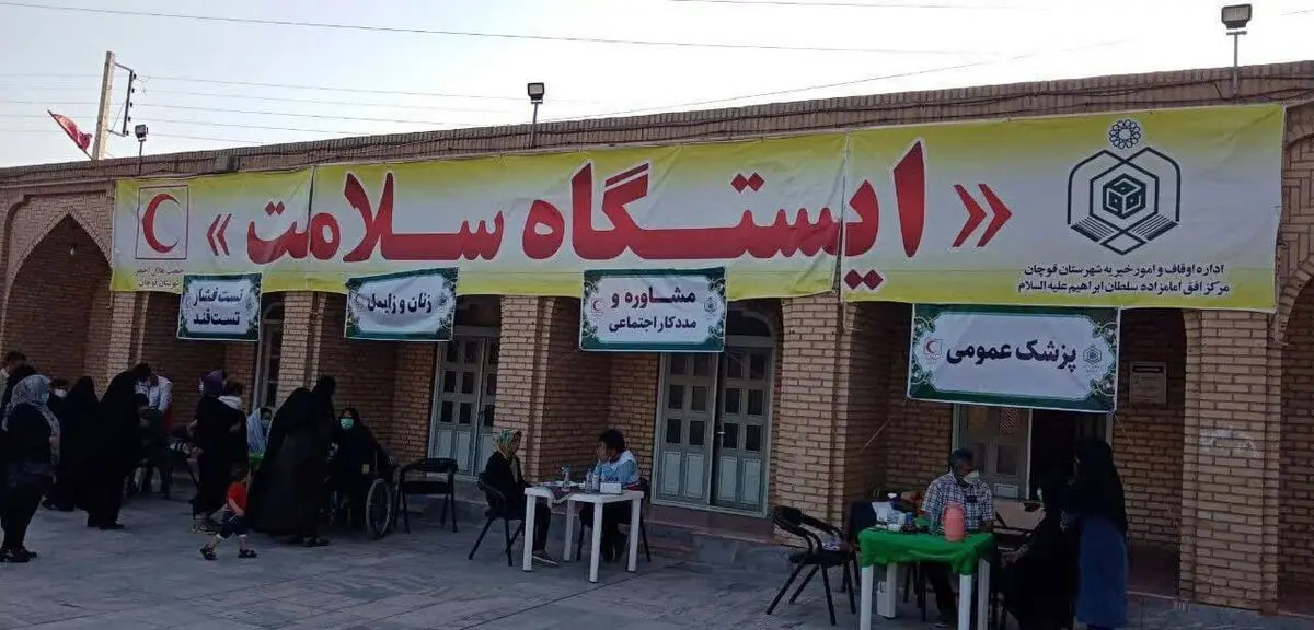 اجرای مانور سلامت در ۳۲ بقعه متبرکه خراسان رضوی