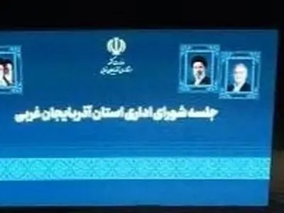 آذربایجان‌غربی باید از استان مرزی به استان بهره‌مند از مرز تبدیل شود