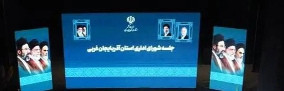 آذربایجان‌غربی باید از استان مرزی به استان بهره‌مند از مرز تبدیل شود