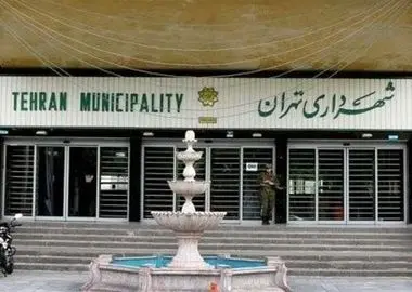 پرداخت خسارات اسباب و اثاثیه برعهده شهرداری تهران نیست