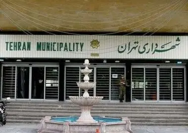 سفر هیئت اعزامی شهرداری تهران به ارمنستان