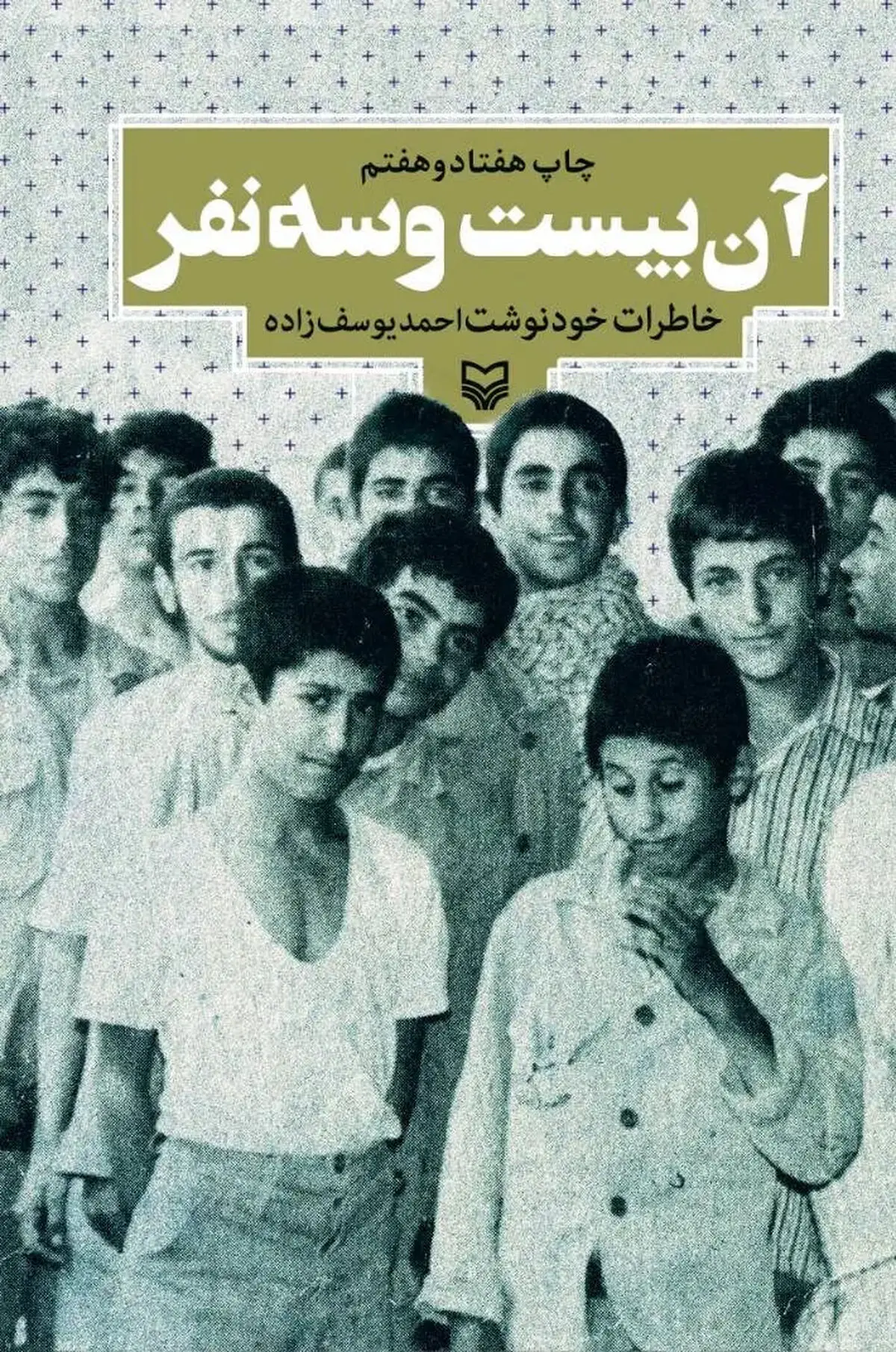 حاج قاسم پس از مطالعه کدام کتاب به کرمانی بودنش افتخار کرد؟ 