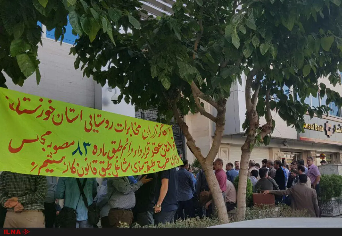ادامه تجمع کارگزاران مخابرات روستایی در تهران/ کارگزاران از نتیجه جلسه دیروز راضی نیستند