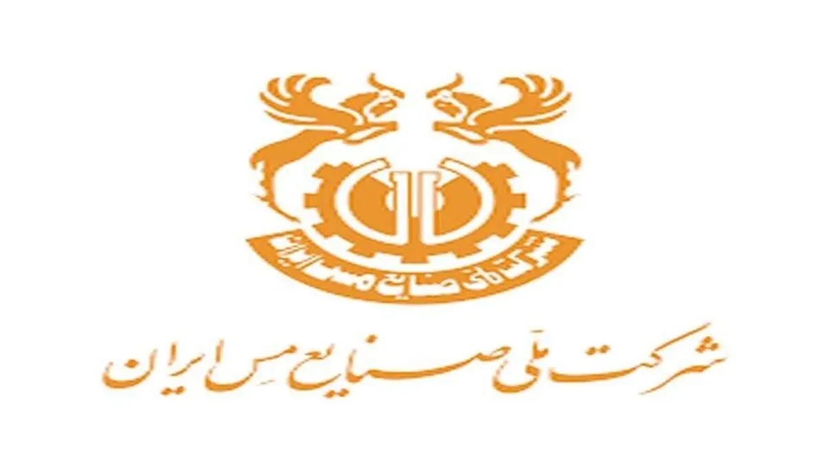 کارگران شرکت پیمانکاری «مبین» با مدیرعامل مس وارد جلسه شدند