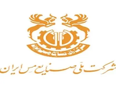 کارگران شرکت پیمانکاری «مبین» با مدیرعامل مس وارد جلسه شدند