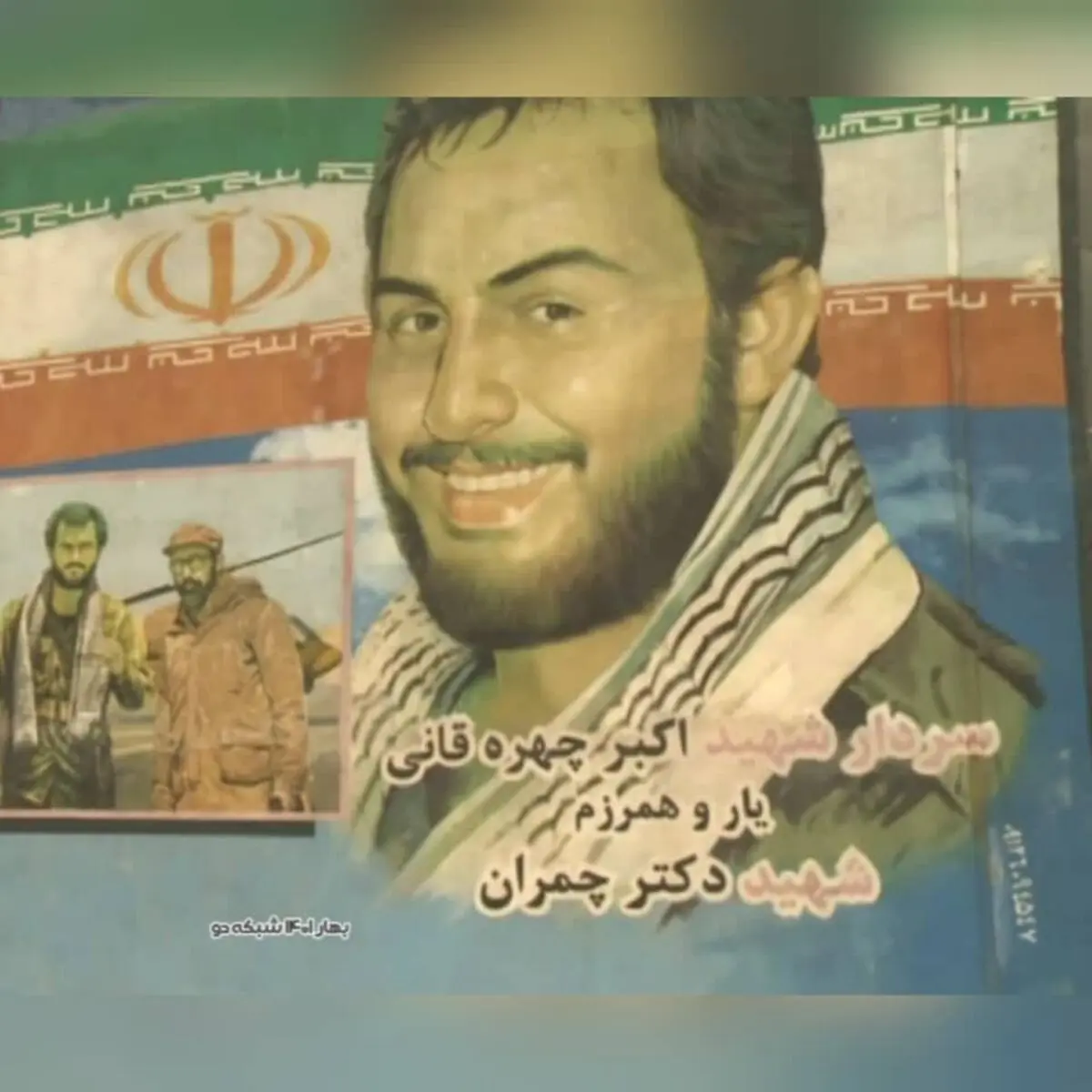 روایتی مستند از همرزم و همراه دکتر چمران در «برادرم اکبر»