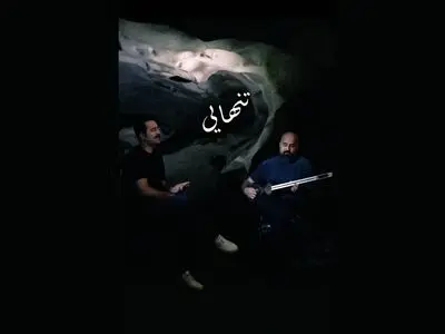 همکاری خواننده قدیمی عصر جدید با پروژه «تار و تاریخ»