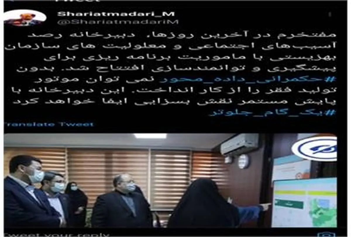 بدون ‎حکمرانی داده محور نمی‌توان موتور تولید فقر را از کار انداخت